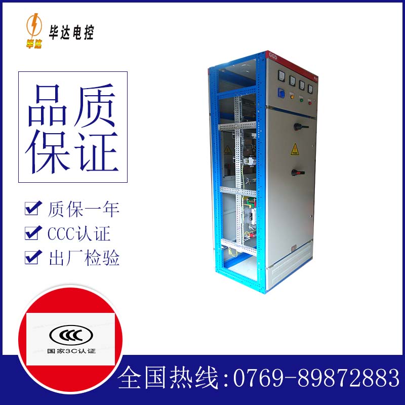 沙嘴街道GGD固定式开关柜