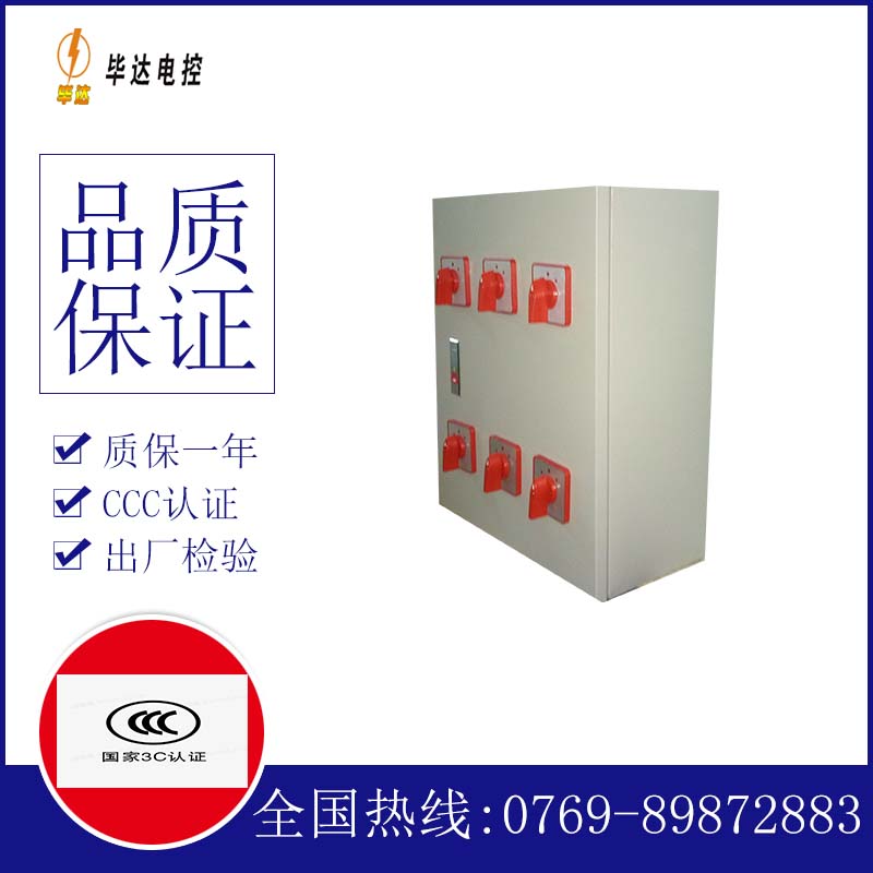 沙嘴街道风机控制箱