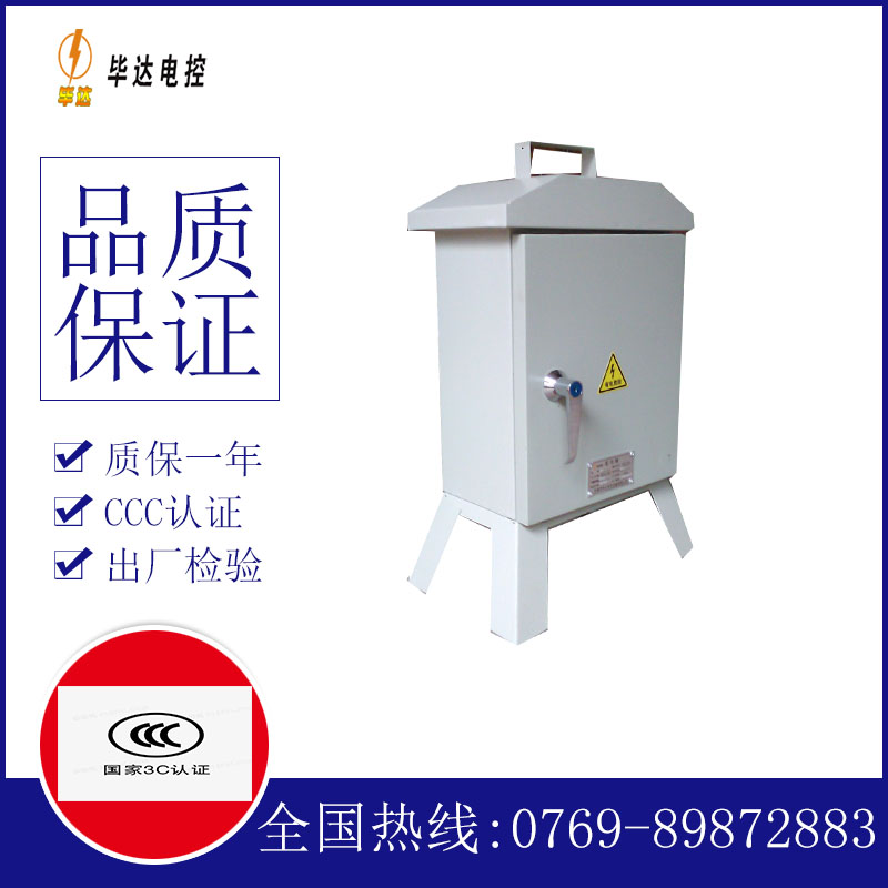 沙嘴街道临时配电箱