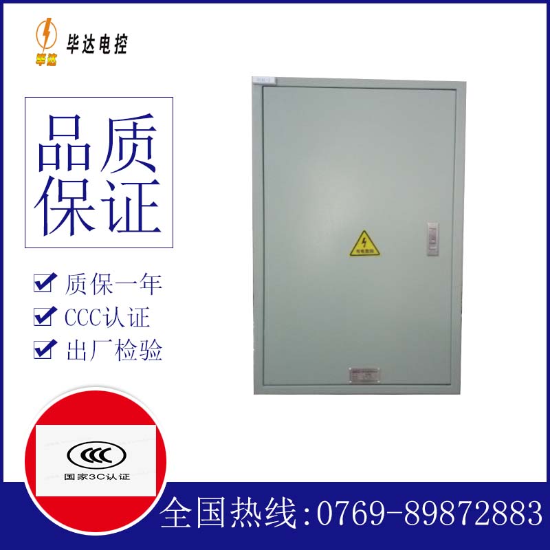 沙嘴街道配电箱