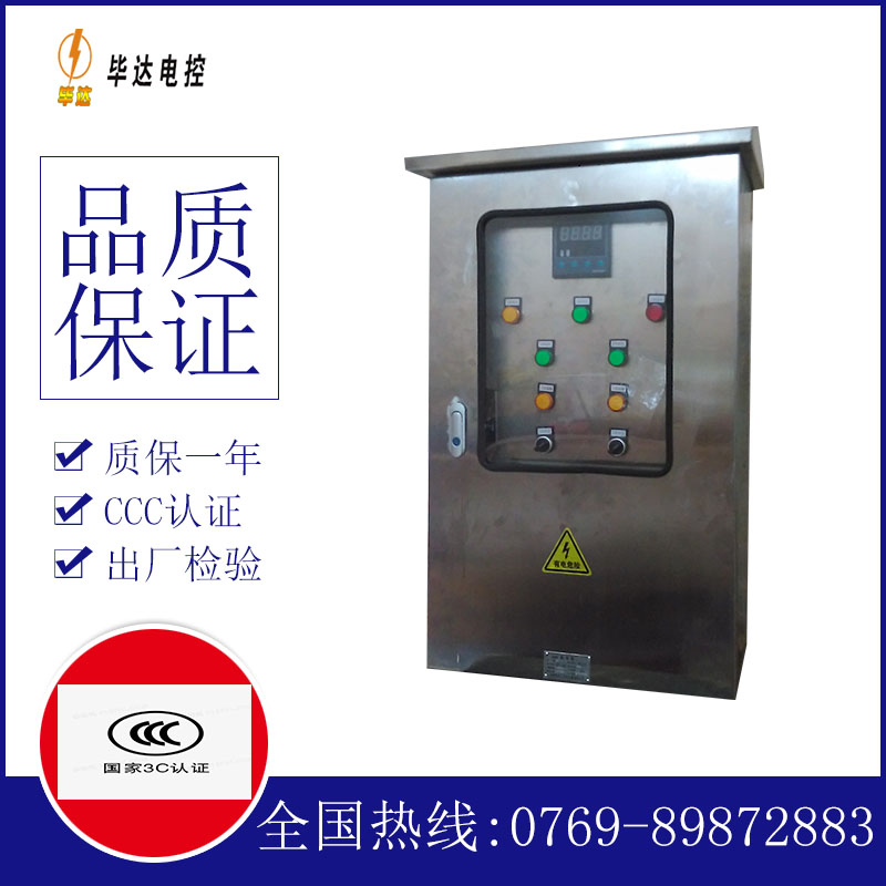 沙嘴街道路灯控制箱