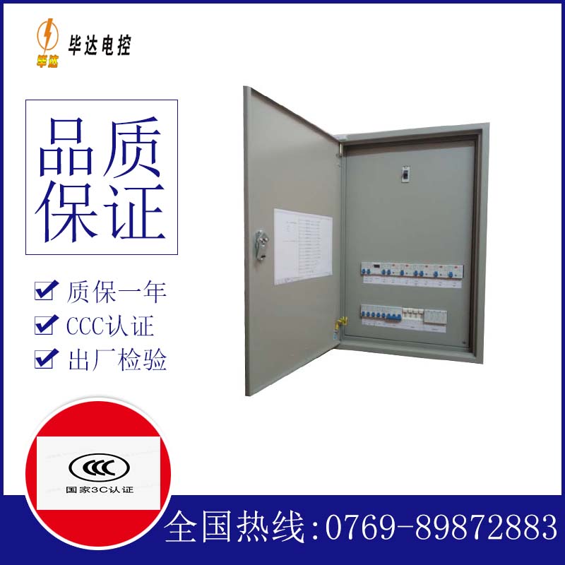 沙嘴街道成套配电箱